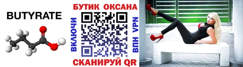 где найти наркотики Карталы Бутират оксибутират