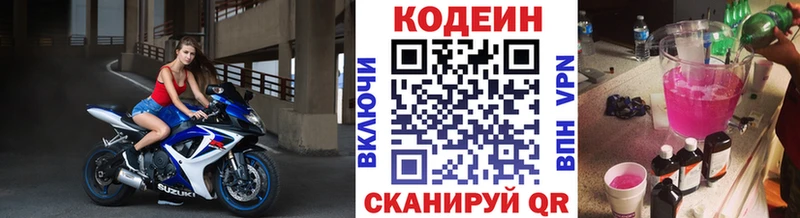 ссылка на мегу tor  Карталы  Кодеин напиток Lean (лин) 