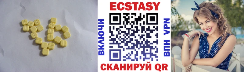 Экстази круглые  Карталы 