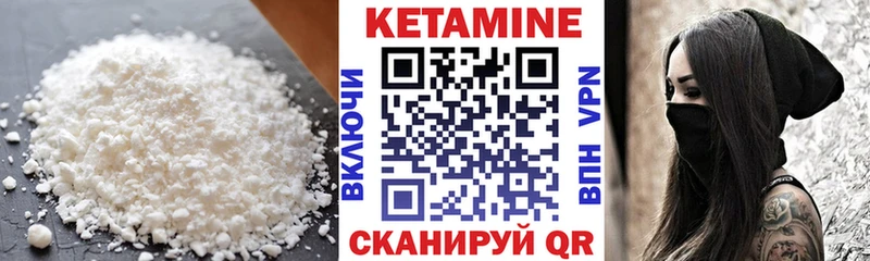Кетамин VHQ  Карталы 